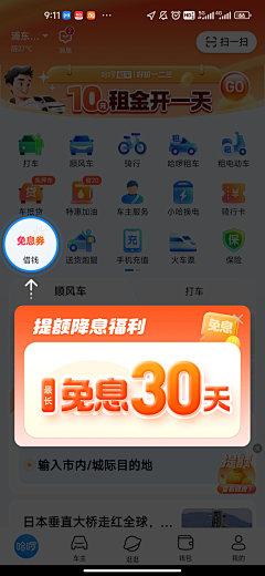 阳光即可采集到01、弹窗