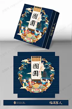 原创中秋节月饼包装设计