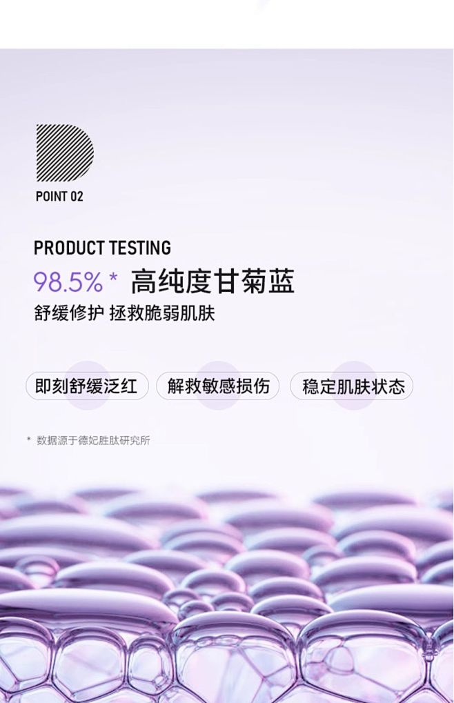 德妃紫苏面膜2盒补水舒缓保湿修复敏感肌女...