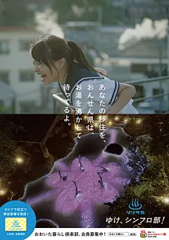 跟着海报去旅行，2017日本旅游海报大赏