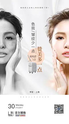 下一秒，你又变美了
色斑/皱纹少一点，赞美多一点——超皮秒