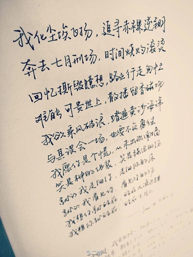 @一起练字 我欲乘风破浪，踏遍黄沙海洋―...