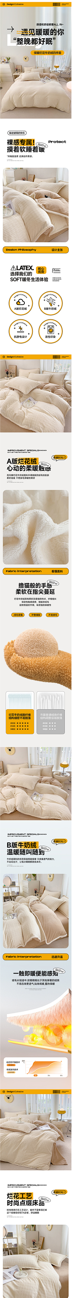桃花依旧A采集到床品