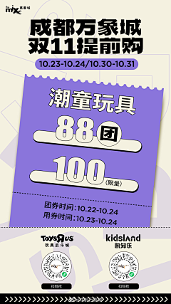 asdffk201k采集到活动文字排版
