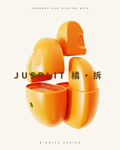 易塑ОДО采集到造型 | 水果