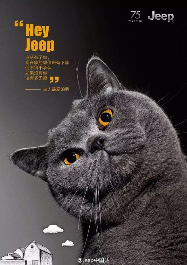 Jeep 75 周年 , 竟然请来了一群...