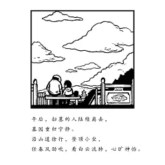 老二的广播