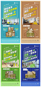 户型创意大字报海报-源文件