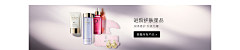 mushii采集到美妆-banner