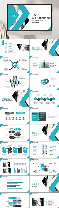 插图绿白高端大气创意工作总结PPT