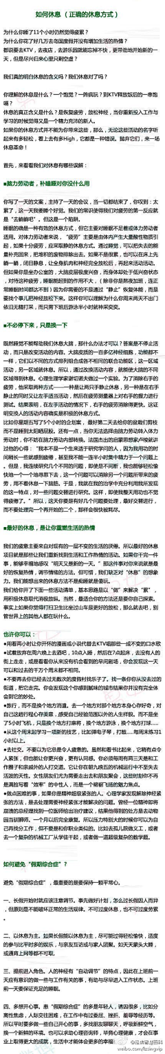 怖冰采集到妆容、保养