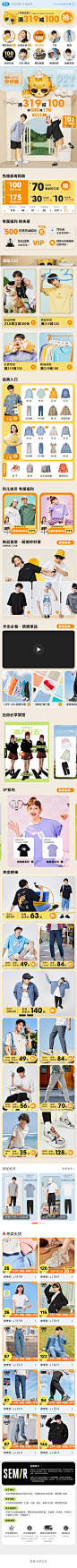 2021-03-24 [ 森马官方旗舰店 无线端页面截图快照 ]