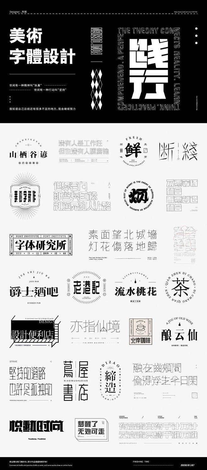 Font design - 2019字体...