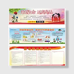禁毒日拒绝毒品宣传海报