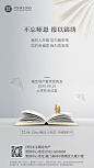 教师节房地产节日祝福简约竖版海报