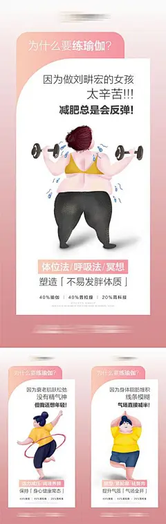 【佳图网】 海报 瑜伽 健身 运动 减肥 促销 宣传 插画