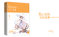 肚抚采集到要翻身