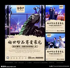 房地产海报 房地产广告 商业地产 洋房豪宅 水墨中国风 江景房 钢琴 跳舞 孔雀 洋房 湖景房 河景房 高炮户外广告 地产名片 手绘风景画 open 观景房 树林 地产素材图片 新中式地产 欧式地产 房地产VI 房地产画册 楼盘楼书 地产围挡 地产围墙 水彩山水画 山峰 湖水湖泊 背景展板 开盘封顶 设计 PSD分层素材 PSD分层素材 300DPI PSD