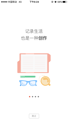 六六··采集到app-启动页/引导页