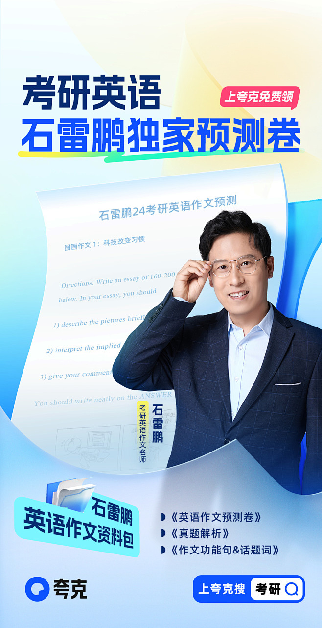 @夸克APP 的个人主页 - 微博