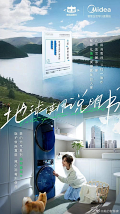 bGqUqCMi采集到创意海报