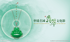 Mu-菲采集到翡翠/宝石/珠宝banner