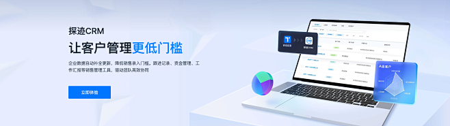 CRM-客户管理系统-企业SCRM-[探...