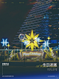 美陈案例分享VOL.20|你是我最闪亮的那颗星