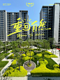 会潮悦府提前交付了 - 小红书