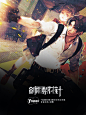 @Y152 男频都市游戏奇幻底图，素材均来自网络/非商自负/侵删