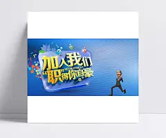 蓝色格调招聘背景图|背景,招聘背景,蓝色招聘,格调背景,蓝色背景,职得你自豪,招聘,英才,招贤纳士,征聘,招兵买马,牛人,精英,开心