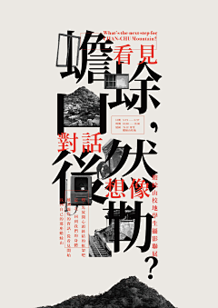 陈飞字体设计采集到海报设计