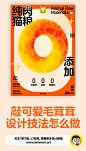 【设计技法】敲可爱的毛茸茸怎么做？