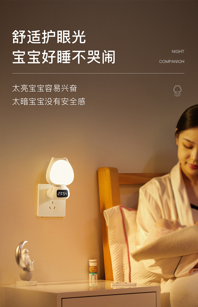 【新品】月影凯顿LED小夜灯卧室睡眠灯婴...