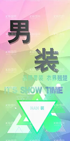 男装服装海报灯箱  - 源文件下载【酷图网】男装,服装,海报,抽象,灯箱,软膜服装宣传,时尚男装,品牌男装