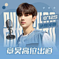 #章昊[超话]#... - @章昊_RosinEstrella的微博 - 微博