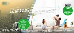 地产沙尘暴对比海报-源文件-志设网-zs9.com