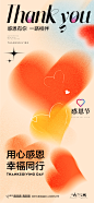 感恩节节日海报-志设网-zs9.com