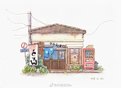 钢笔淡彩超话 梦想开一家属于自己的小店～| 作者：@小仙女Qin ​​​​