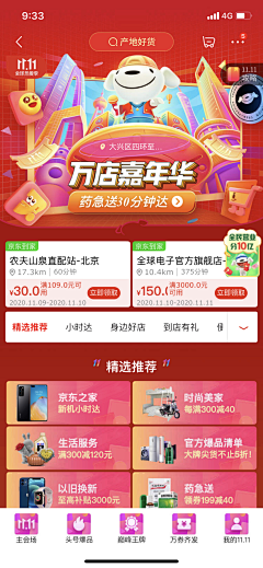 Lindyier采集到详情页