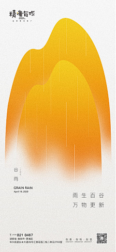 大志的喵采集到节日