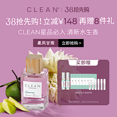 ♥KV+品牌视觉+物料采集到CLEAN海外旗舰店【活动】