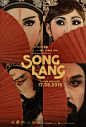 2018越南《双郎 Song Lang》