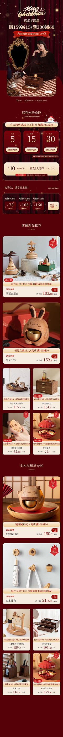 Sakura1121采集到首页参考图