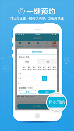 18线UI设计采集到app ui界面