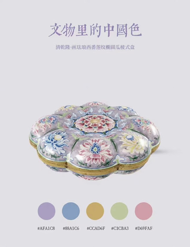 【配色参考】瓷器审美！文物里的中国色