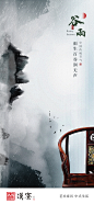@到此为止′Here，∈点击进入主页，谷雨/谷雨单图/谷雨微信/谷雨微推/24节气