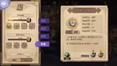 米卡稀采集到Game UI  欧美Q版