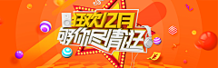 陌陌离草采集到促销banner