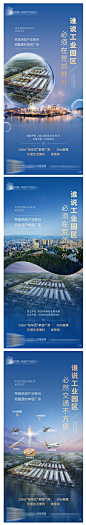 【南门网】海报 房地产 区位 价值点 厂房 产业园